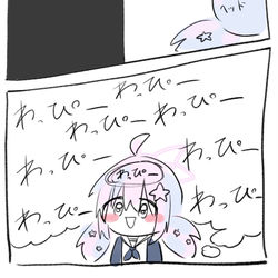 わっぴー