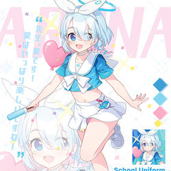 夏のARONA
