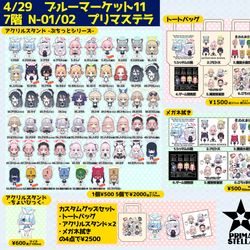 ブルーマーケット11お品書き