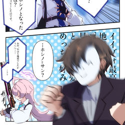 クッヘッヘ…小鳥遊クロノだよ〜