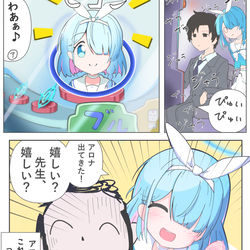 アロナ