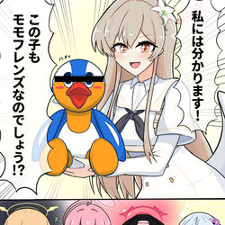 「ヒフミさん！皆さん！見てください！」