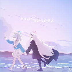 『二人で歩む始発点』