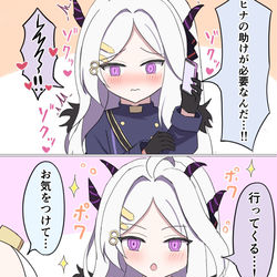 ウキウキヒナ