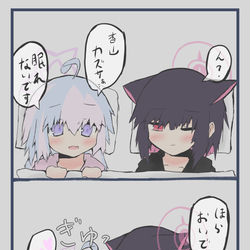 なかなか寝付けないレイサに優しくするカズサ