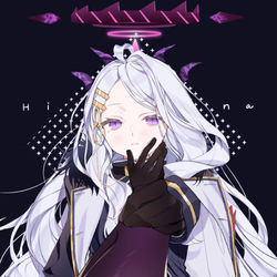 ヒナ