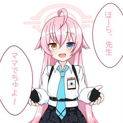 ママ