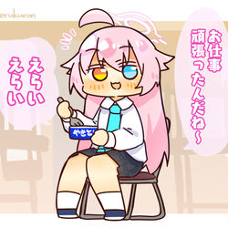 ほめてくれるホシノさん