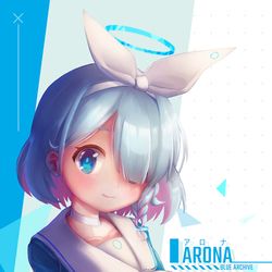 アロナ
