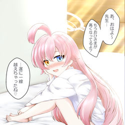 ホシノおじさんと朝チュン