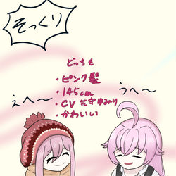 うぇへ～