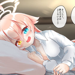 Re:ホシノと朝チュン