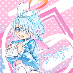 アロナ