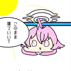 小鳥遊  干シノ