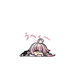 うへぇー