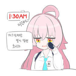 블루아카 호시노,코하루 / ホシノ、コハル