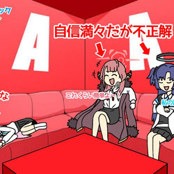 ブルアカ格付けチェック