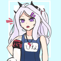 ヒナ