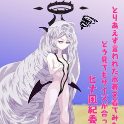 【ブルアカ】妙な水着を着せられたヒナ 2021/08/13