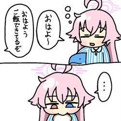 ホシノ先輩と暮らしたい