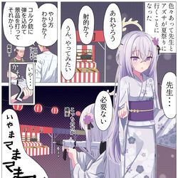 アズサと夏祭りデート