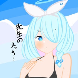 アロナとシュン