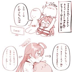 メモロビの後日談