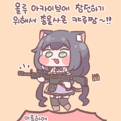 몰루아카이브 캬루