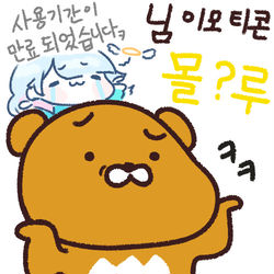 몰?루 돌려줘 탈모사자야