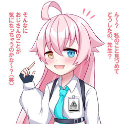 ホシノ先輩