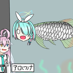 アロナ……アロナ！？
