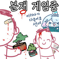 분쟁아카이브