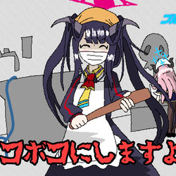 自己満・小ネタ集３