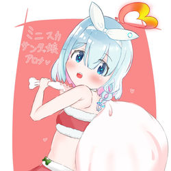 アロナちゃん