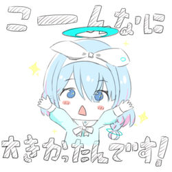 アロナちゃ
