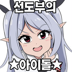 [블루아카이브] 선도부 친구들 - (3)