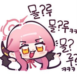 몰루를 배운 아루
