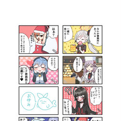 アドベントカレンダーその3