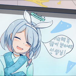 블루아카이브 - 신년