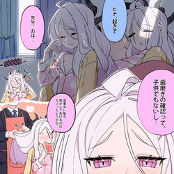 パジャマヒナ