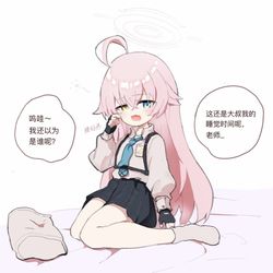 星野与老师日常