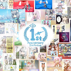 1年の軌跡