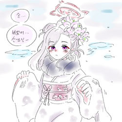 블루아카이브 낙서 do