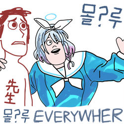 [Blue Archive] 몰?루 EVERYWHERE