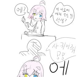 고백받은 호시노쟝