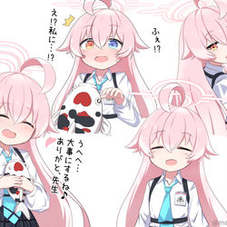 ホシノおじさん可愛い