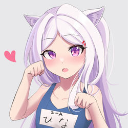 ヒナ　スク水