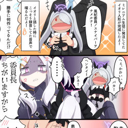 ゲヘナ風紀委員まんが