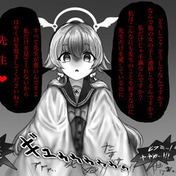 愛が重いアーカイブ