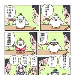 いろんなペロロ様